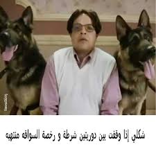صور نكت مضحكة صور مضحكة للفيسبوك نكت مكتوبة علي صور تضحك arabic funny funny jokes funny pictures