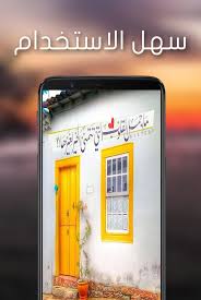 صور اسلامية دينية للفيسبوك واتس اب بدون نت 2018 For Android Apk