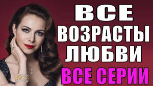 50 оттенков серого часть 2 смотреть онлайн на русском Vse Vozrasty Lyubvi 1 2 3 4 5 6 7 8 Seriya Russkie Melodramy 2018 N Filmy Serialy Plejlisty
