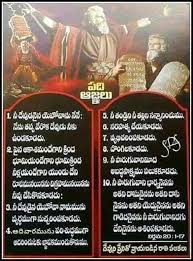 Pin By Savara Murali On Jesus Christ Bible Quotes Telugu Bible Words Bible Quotes