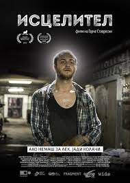 Amour, duel et pâtisserie, the secret ingredient, секретный ингредиент, skrivna sestavina. Secret Ingredient 2017 Filmaffinity