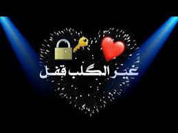 نور الزين وريدك وريدك شاشه سوداء بدون حقوق حالات واتساب youtube lettering alphabet lettering alphabet