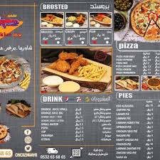 تشكن واي Chicken Way Posts Facebook