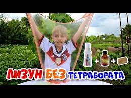 как сделать слайм в домашних условиях без тетрабората натрия Kak Prigotovit Plastilin V Domashnih Usloviyah 3 Sposoba Sdelat Plastilin Dlya Detej Svoimi Rukami Kak Sdelat Detskie Razvlecheniya Detskie Igrovye Domiki Deti