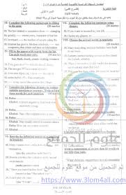 ورقة اسئلة امتحان اللغة الانجليزية الدورة الأولى البكالوريا الادبي 2018 مع الحل