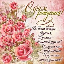 поздравления с днем рождения мальчику 9 лет в прозе Pozdravleniya V Proze S Dnem Rozhdeniya 33 Goda