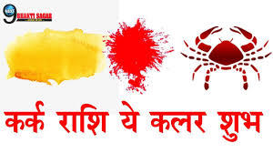 Cancer ribbons celebrate those with cancer. à¤•à¤° à¤• à¤° à¤¶ à¤• à¤² à¤ à¤¶ à¤­ à¤¹ à¤¤ à¤¹ à¤¯ à¤•à¤²à¤° Kark Rashi Cancer Colour Astrology For Zodiacs Youtube