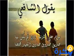 23 عبارة مع 12 قصيدة. Ø§Ø¨ÙŠØ§Øª Ø´Ø¹Ø± Ø¹Ù† Ø§Ù„ØµØ¯ÙŠÙ‚ Ø§Ù„ÙˆÙÙŠ
