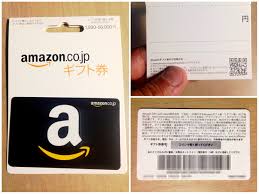 Your recipient can spend their gift card right away or deposit it into their amazon account and wait for that sale of a lifetime. How To Purchase An Amazon Japan Gift Card Wakuwakumono