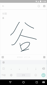 Download latest version of google pinyin input apk for pc or android 2021. Google Pinyin Input For Android Apk Download