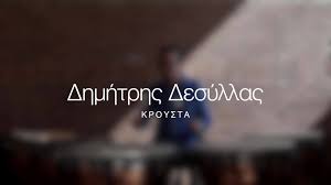 Σε περίοδο πένθους εισέρχεται η βασίλισσα ελισάβετ για τον θάνατο του πρίγκιπα φίλιππου, ο οποίος έφυγε σήμερα από τη ζωή σε ηλικία 99 ετών. Wdeion A8hnwn Athens Conservatoire Dhmhtrhs Desyllas Facebook