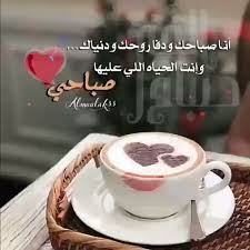 وهل يحلو الصباح الا برائحة وعبق القهوه يرتشفها الوجدان قبل الشفاه صباحك فيروزي بنكهة وطعم القهوة لاتنسو متابعة أبوني للصفحة لي Tea Cups Tableware Glassware