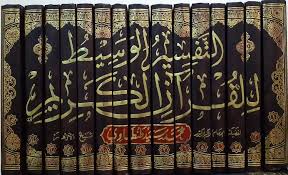 Kitab adzari'ah jilid 4 hal 504, juga dalam pengantar tahdzibul ahkam. Download Kitab Kuning Pdf Lengkap Makna Pesantren Dan Terjemahan