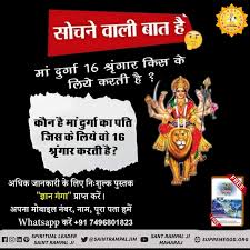 Navratri Navratri Wishes Chaitra Navratri Navratri Puja