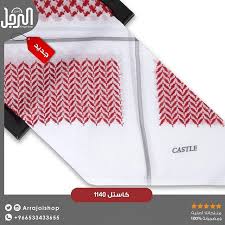 شماغ كاستل 1140 كشخة اليوم جديدة لطلة ملفتة في كل المناسبات لمعرفة السعر اضغط على الصورة للطلب Https Buff Ly 2d9jaxx رابط الموقع في البروفايل Arrajolsh