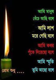 Image result for bangla funny comments