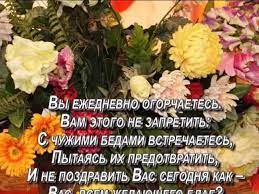 Вам — добра, красоты и любви. Pozdravlenie S Dnyom Socialnogo Rabotnika Youtube
