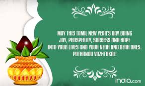On this new year i wish that you have a superb january, a dazzling february, a peaceful march, an anxiety free. Puthandu 2017 Wishes In Tamil Best Quotes Sms Whatsapp Gif Image Messages To Send Happy Tamil New Year Greetings India Com