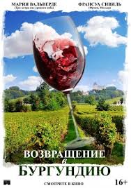 смотреть фильм три метра над уровнем неба 3 сезон Vozvrashenie V Burgundiyu 2016 Ce Qui Nous Lie Vsyo O Filme Data Vyhoda Trejlery Foto Aktery Otzyvy Zritelej I Professionalnye R Filmy Smotret Kinoa