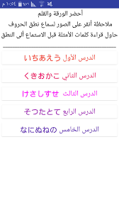 تعلم حروف اللغة اليابانية For Android Apk Download