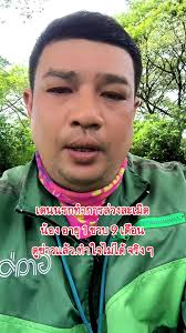 กระเป๋าแกร็บ: ใช้ค่ายอื่นได้หรือเปล่า?