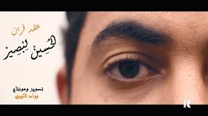 بدينا وقلنا بسم الله نقيموا العرس اللي جيناه بعد مايهلب نص الليل يجدن علي العين مواويل. Ø´ØªØ§ÙˆÙŠ Ø¹ Ø¹Ù‡Ø¯ Ù‚Ø±Ø¢Ù† Ø§Ù„Ø¨Ù†Øª