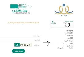 على الله نعتمد في أمورنا وإليه نستند فيما تعِدوننا به من شرِّكم ، أيها القوم، فإنه الكافي من توكَّل عليه. ÙƒÙŠÙ Ø§Ø¯Ø®Ù„ Ù…Ù†ØµØ© Ù…Ø¯Ø±Ø³ØªÙŠ Ø¹Ù† Ø·Ø±ÙŠÙ‚ ØªÙˆÙƒÙ„Ù†Ø§ Ø¨Ø§Ù„Ø®Ø·ÙˆØ§Øª ØµØ­ÙŠÙØ© Ø§Ù„Ù…ÙˆØ§Ø·Ù† Ø§Ù„Ø¥Ù„ÙƒØªØ±ÙˆÙ†ÙŠØ©