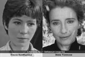 Елена камбурова фотографии, биография, альбомы, клипы, отзывы. Molodye Elena Kamburova I Emma Tompson Pohozhi Zabavnye Shodstva