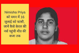  .......पापी की फटफटी  के कातिल चके की लेटेस्ट महिला ग्राहक = बोनी श्रीमती संगीता उर्फ़  .......  Priya को यमन में 16 जुलाई को पोद में किल्ली लगाकर पापी के लिंग के सत्यानाश  का चक्रव्यूह और स्क्रू की आत्महत्या का आत्मघाती षड्यंत्र , जानें कैसे केरल की नर्स पहुंची  मौत की सजा तक - ब्रेकिंग न्यूज़