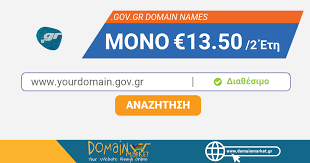 Σε πρώτη φάση, λειτουργεί ως κατάλογος υπηρεσιών, ενώ παρέχονται απευθείας οι νέες ηλεκτρονικές υπηρεσίες της στην ολοκληρωμένη του μορφή το gov.gr θα αποτελέσει το μοναδικό σημείο ψηφιακής εξυπηρέτησης των πολιτών και επιχειρήσεων που. Gov Gr Domain Names Apo To Domain Market