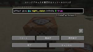 マイクラ 暗 視 ポーション