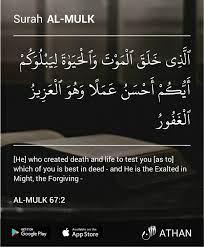 Read and learn surah mulk 67:2 to get allah's blessings. What Was Worth The Read Quora