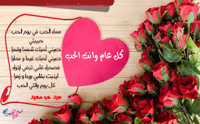 Maybe you would like to learn more about one of these? ØªÙ‡Ø§Ù†ÙŠ Ø¹ÙŠØ¯ Ù…ÙŠÙ„Ø§Ø¯ Ù„Ù„Ø­Ø¨ÙŠØ¨ ØªÙˆÙŠØªØ±