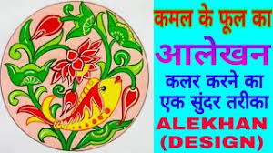 Coloring Lotusdesign à¤à¤®à¤² à¤ à¤« à¤² à¤®à¤à¤² à¤ à¤à¤² à¤à¤¨ à¤à¤²à¤° à¤à¤°à¤¨ Lotus Flower Alekhan In Circle With Fish Youtube #alekhan #आलेखन #lotusdesignintriangle #drawing99 त्रिभुज में कमल के फूल का आलेखन कैसे बनाएं। coloring lotusdesign à¤à¤®à¤² à¤ à¤« à¤² à¤®à¤à¤² à¤ à¤à¤² à¤à¤¨ à¤à¤²à¤° à¤à¤°à¤¨ lotus flower alekhan in circle with fish youtube