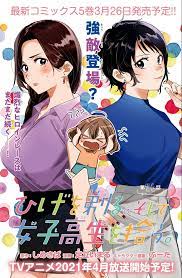 The only thing that can save a hero is reincarnation. Chapter 26 Manga Higehiro Wiki Fandom
