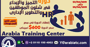 دورات مركز ارابيا في الموارد البشرية Training Center Train Best Wordpress Themes