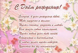 поздравление с днем рождения подруге своими словами до слез Ochen Krasivye Stihi Dlya Pozdravleniya Devushki S Dnem Rozhdeniya
