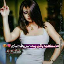 pin by nn nn on كبريائي girly pictures stylish girls photos stylish girl pic