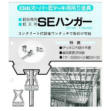 Se ハンガー