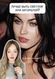 Идеальный цвет волос для разных типов кожи