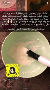 عناية بالبشرة Natural Skin Care Diy Pretty Skin Care Beauty Skin Care Routine