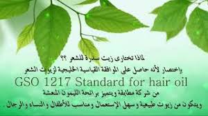 زيت السدرة الطبيعي للشعر صناعه سعوديه Youtube