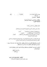 No padanan dalam bahasa indonesia idiom dalam bahasa arab 1. Contoh Surat Resmi Bahasa Arab Contoh Surat