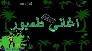 الفنان ود البله احلى جلسة : Mp3 ØªØ­Ù…ÙŠÙ„ Ø§Ù„ÙÙ†Ø§Ù† ÙˆØ¯ Ø§Ù„Ø¨Ù„Ù‡ Ù†ÙŠØ±Ø§Ù† Ø¬Ù…Ø± Ø£ØºÙ†ÙŠØ© ØªØ­Ù…ÙŠÙ„ Ù…ÙˆØ³ÙŠÙ‚Ù‰