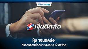 เตรียมพร้อมขายหุ้น ipo แก่ประชาชนทั่วไปครั้งแรก จำนวน 1,043,542,800 หุ้น นำเงินระดมทุนไปใช้ขยายธุรกิจในอนาคต K9y3ru3igphqym