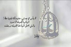 جدتي arabic quotes love words words