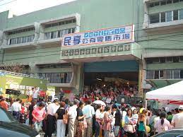 Marketplace (in a town, city). ä¸­å'Œå¸‚ æ°'äº«å¸‚å ´ 2005 09 15 Mapio Net