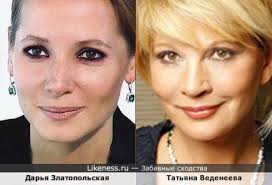 Дарья златопольская на Likeness.ru / Лучшие сходства в конце