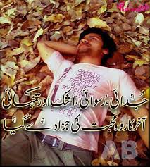 Dedicate beautiful urdu poetry to your friends, and make friendship sms and friendship shayari are very helpful in this regard. Pin On Two Lines Poetry