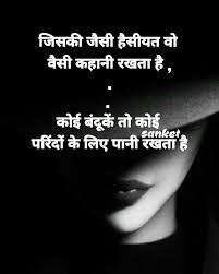 148 quote of the day in hindi. Pin By Sandeep Kumar On Shayari Epic Quotes One Word Quotes Life Quotes Deep